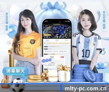 米乐体育的故事 - 体育资讯内容服务
